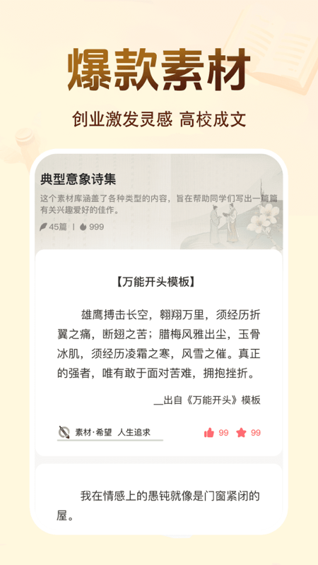 百科知识文库手机软件app截图