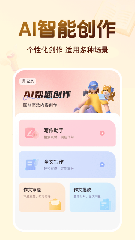 百科知识文库手机软件app截图