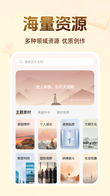 百科知识文库手机软件app截图