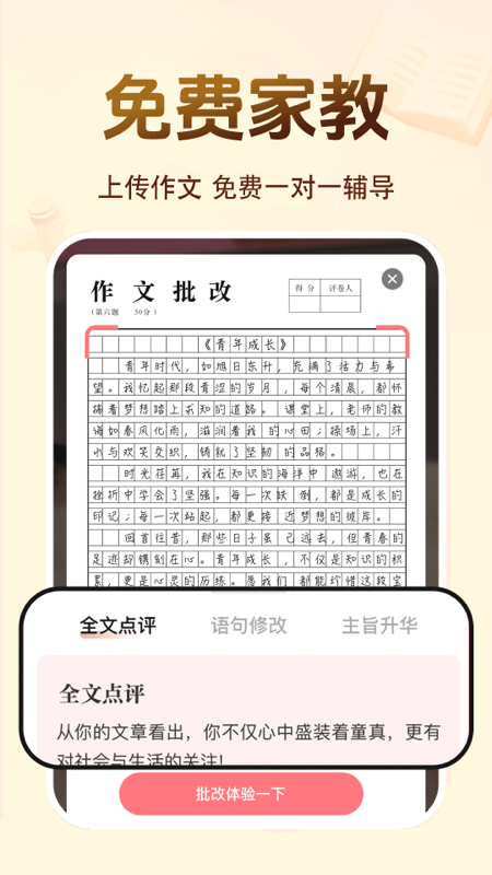 百科知识文库手机软件app截图