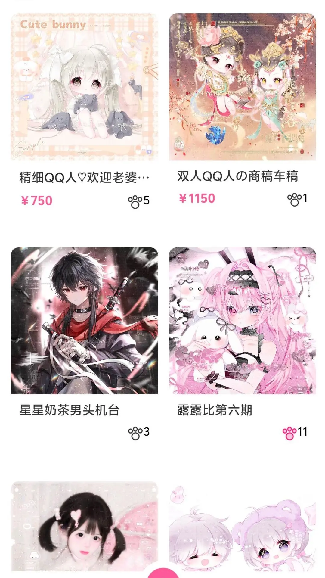 半糖次元手机软件app截图