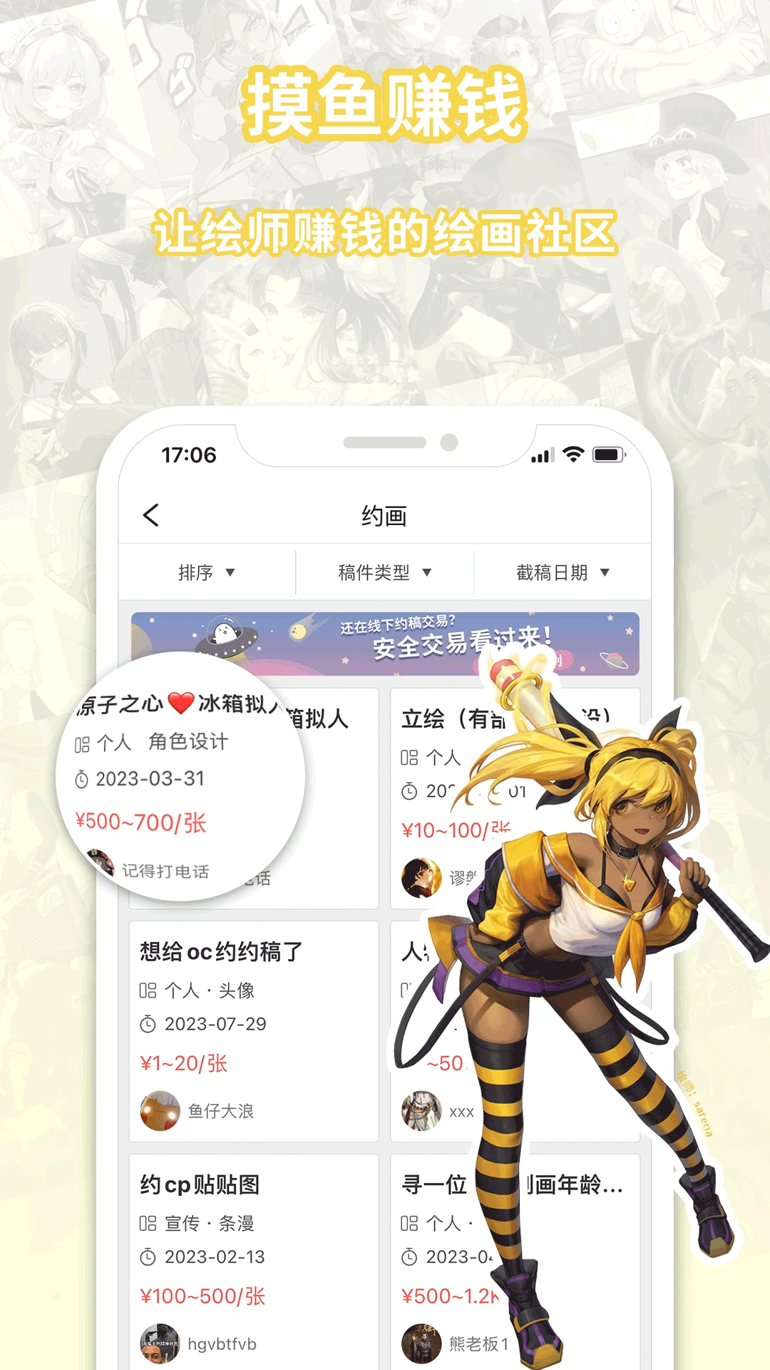 萌巨手机软件app截图
