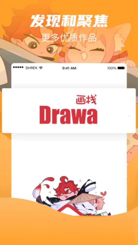 画栈手机软件app截图
