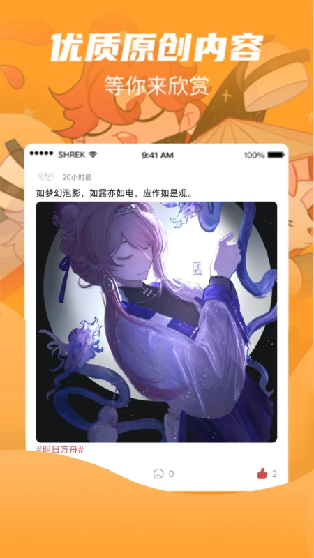 画栈手机软件app截图
