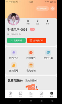 鱼豹直播手机软件app截图