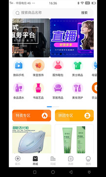鱼豹直播手机软件app截图