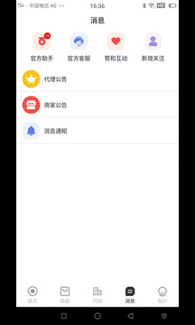 鱼豹直播手机软件app截图