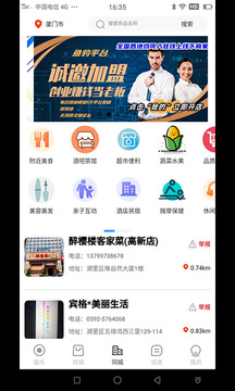 鱼豹直播手机软件app截图