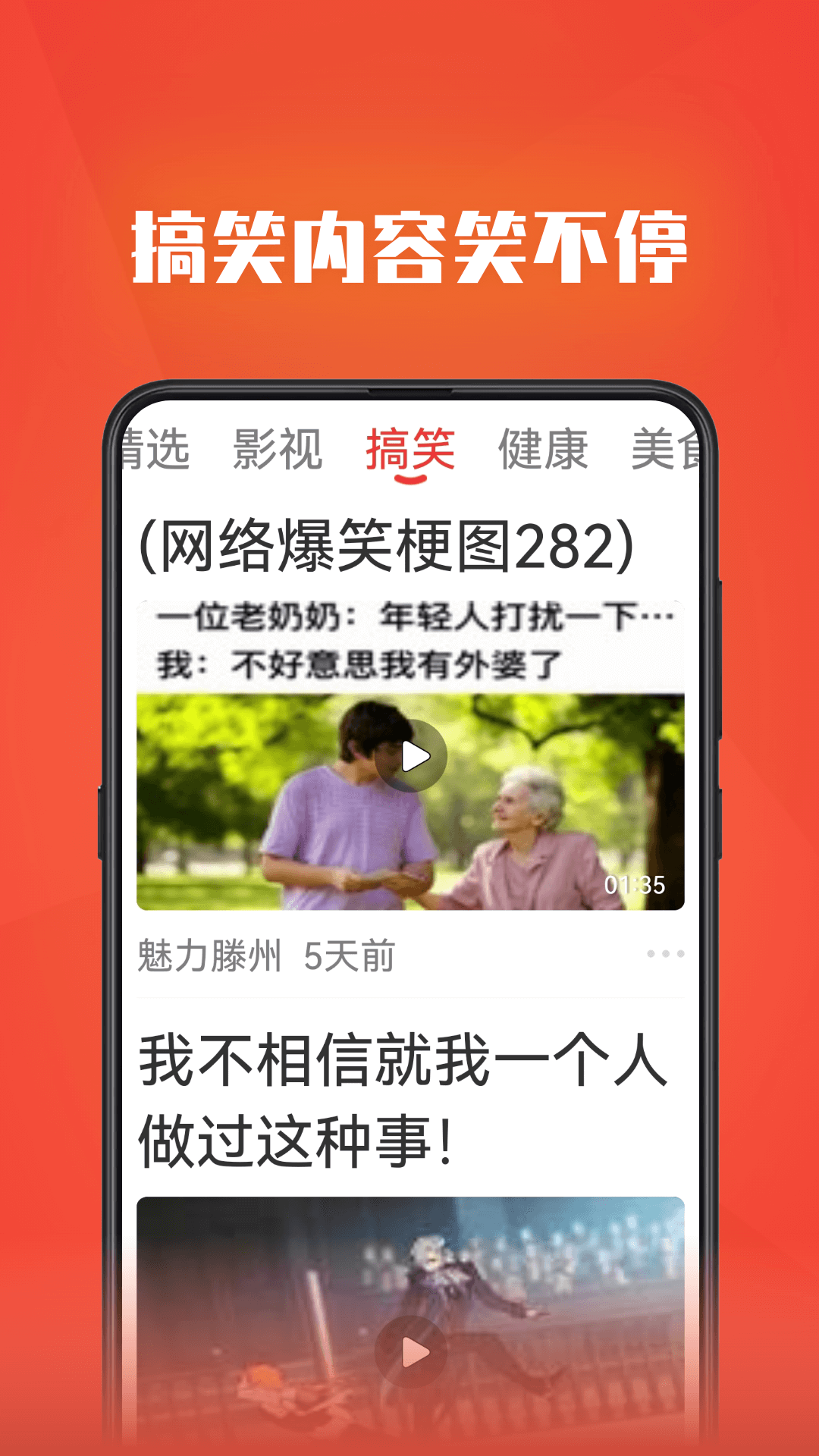 视频全能看手机软件app截图