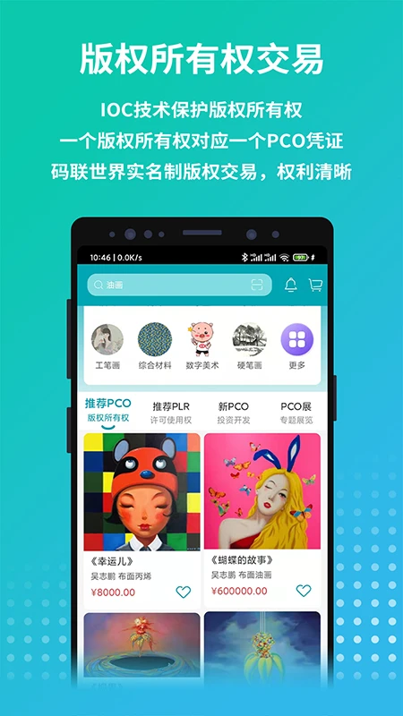 画版手机软件app截图