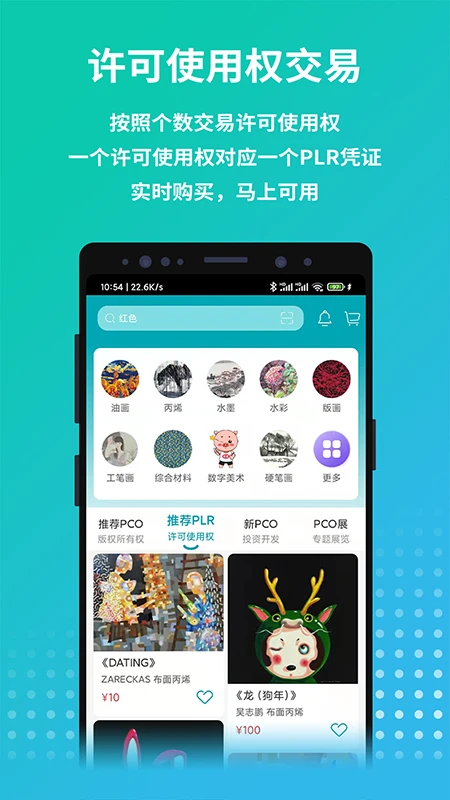 画版手机软件app截图