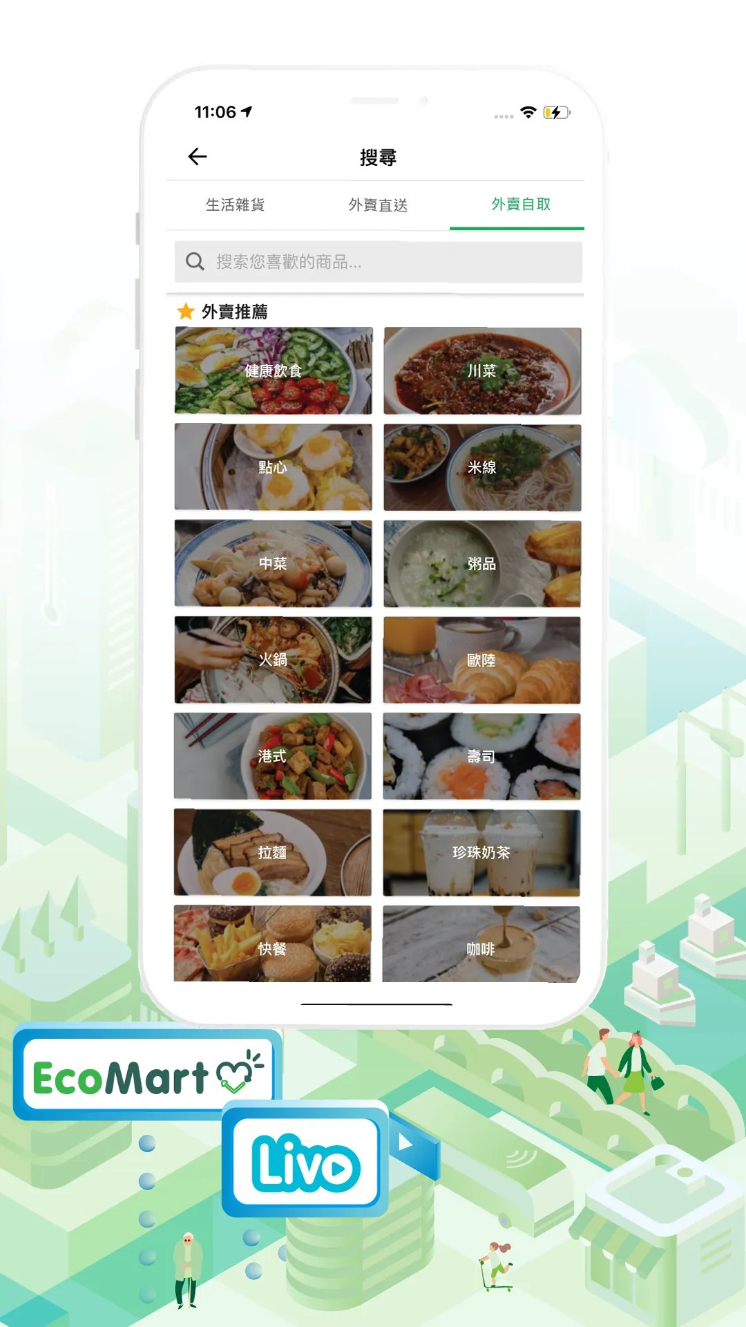 HKTV香港电视手机软件app截图