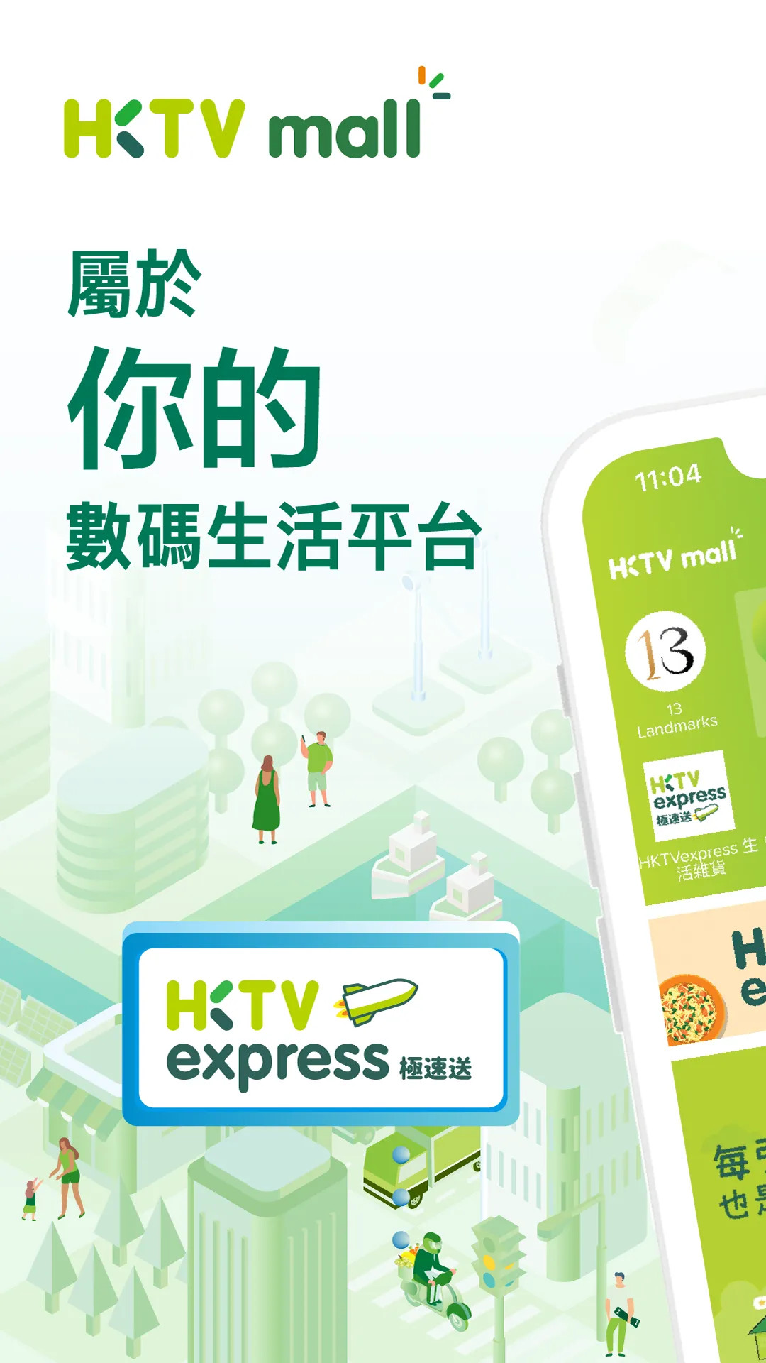 HKTV香港电视手机软件app截图