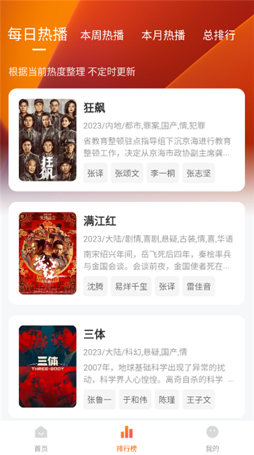 小柿子追剧 最新版手机软件app截图
