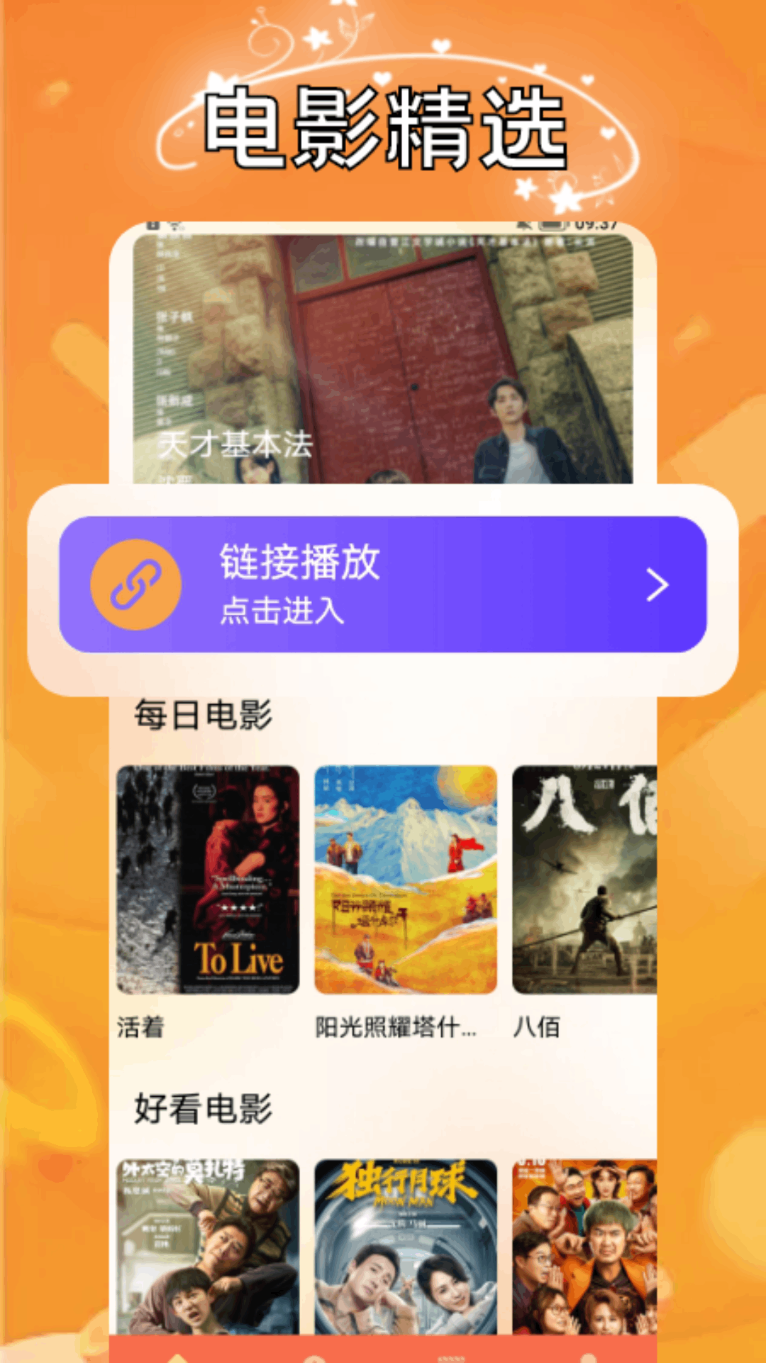 小柿子影评手机软件app截图
