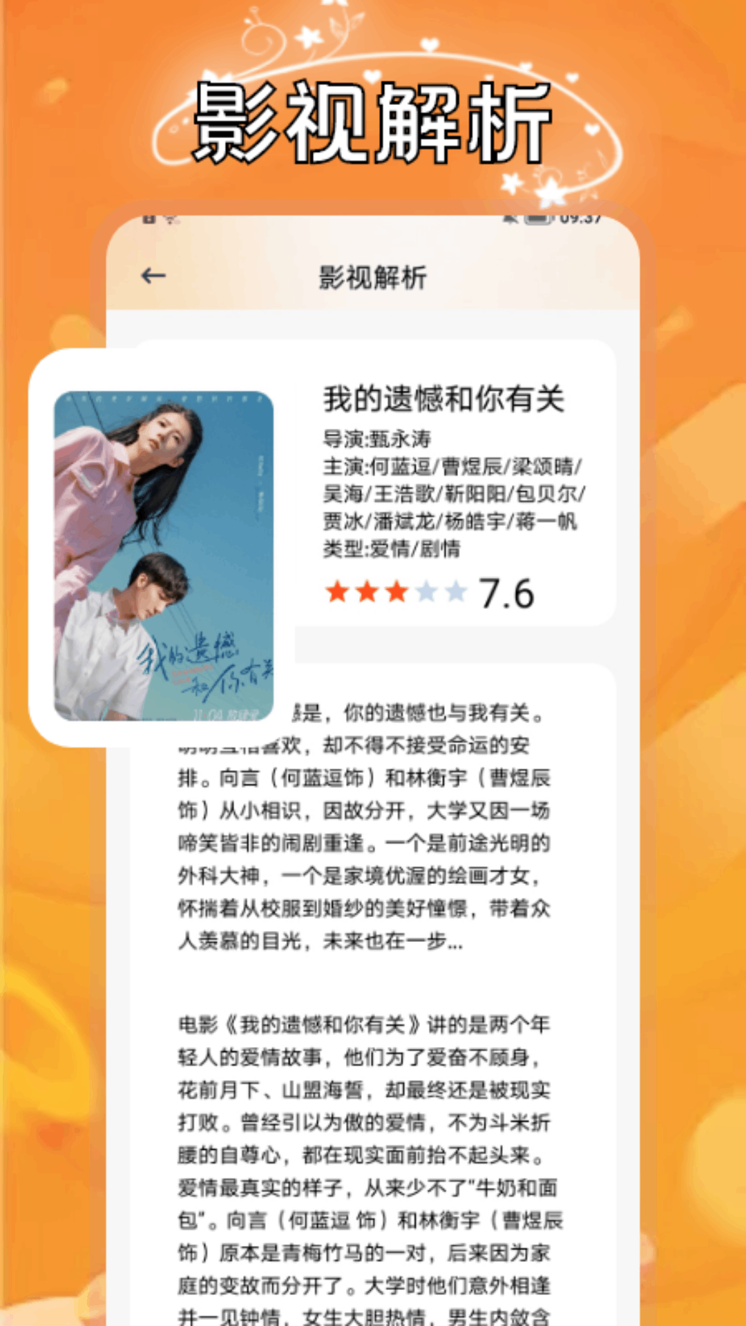 小柿子影评手机软件app截图