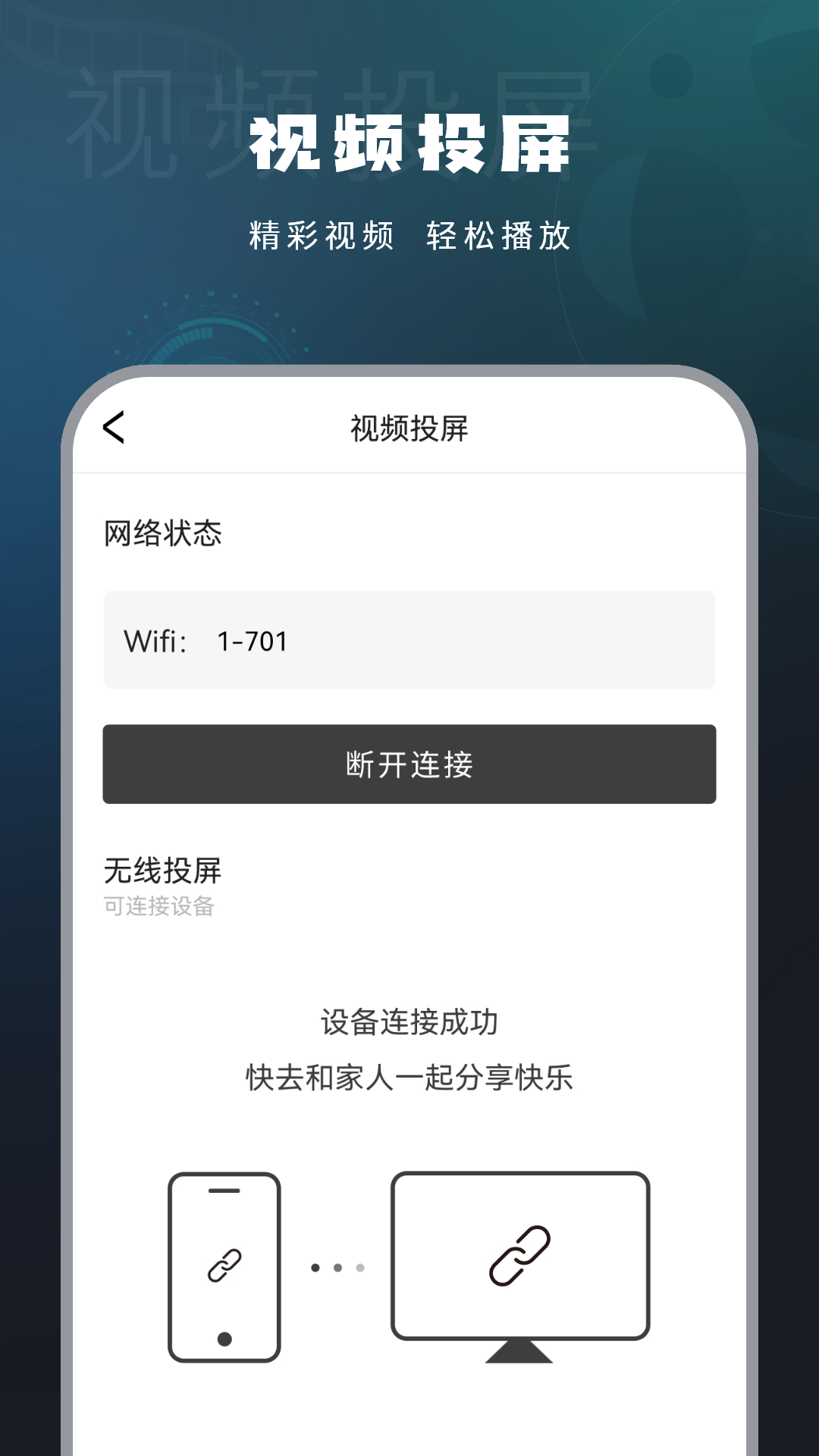 影音视频播放手机软件app截图