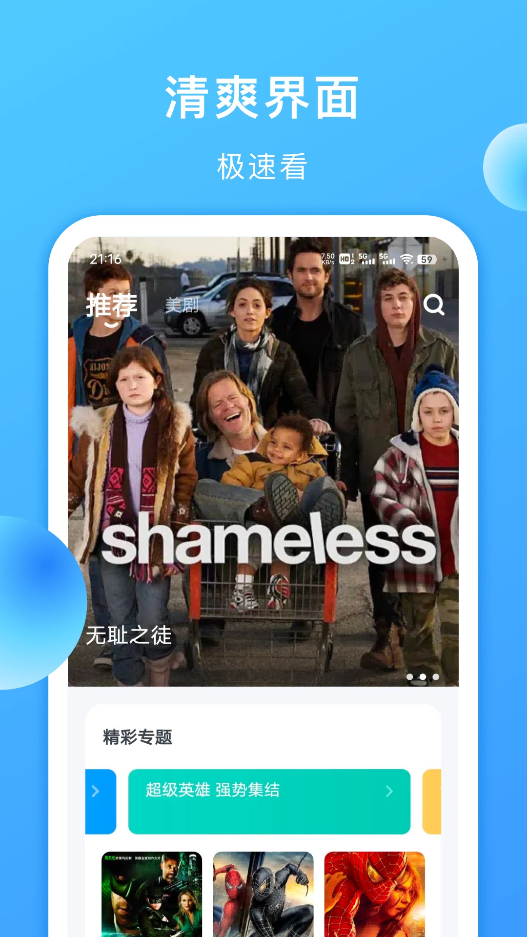 人人美剧视频手机软件app截图