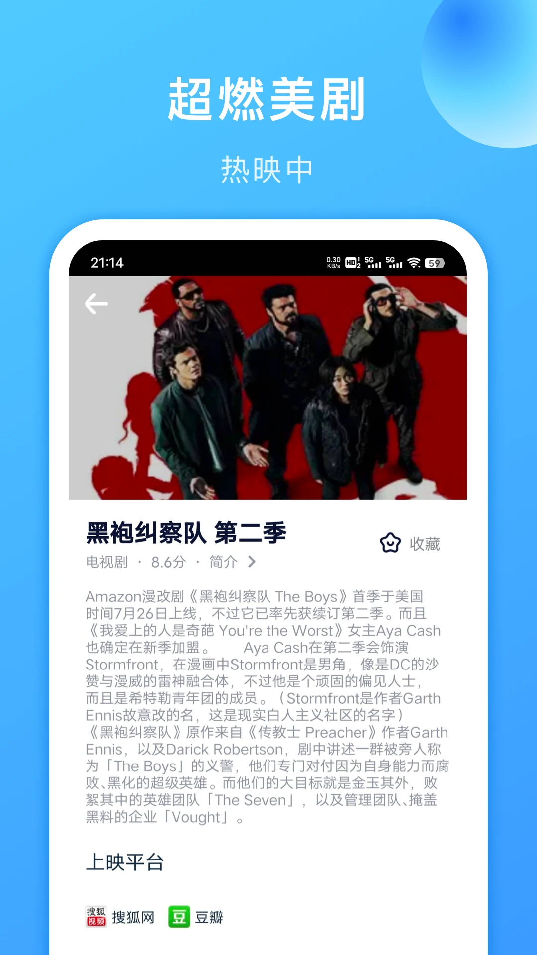 人人美剧视频手机软件app截图