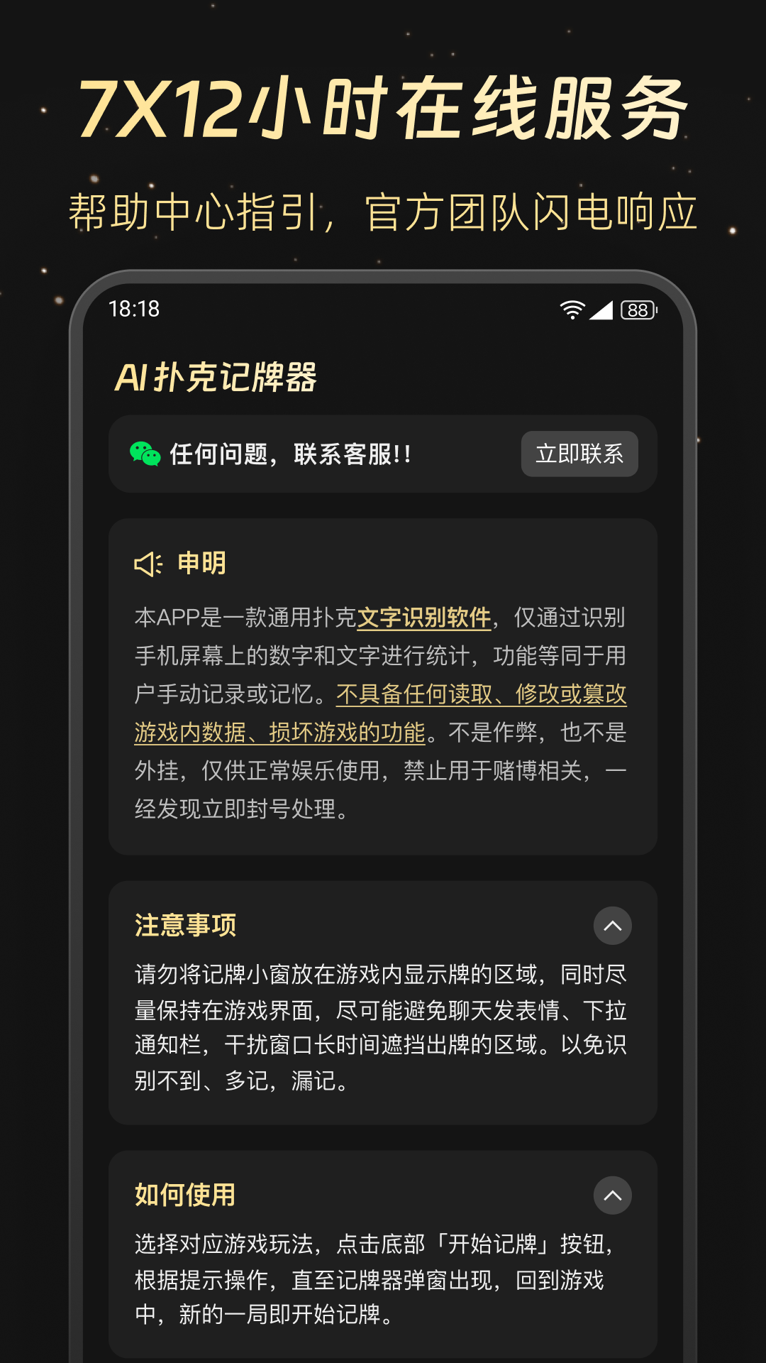 AI扑克记牌器手机软件app截图