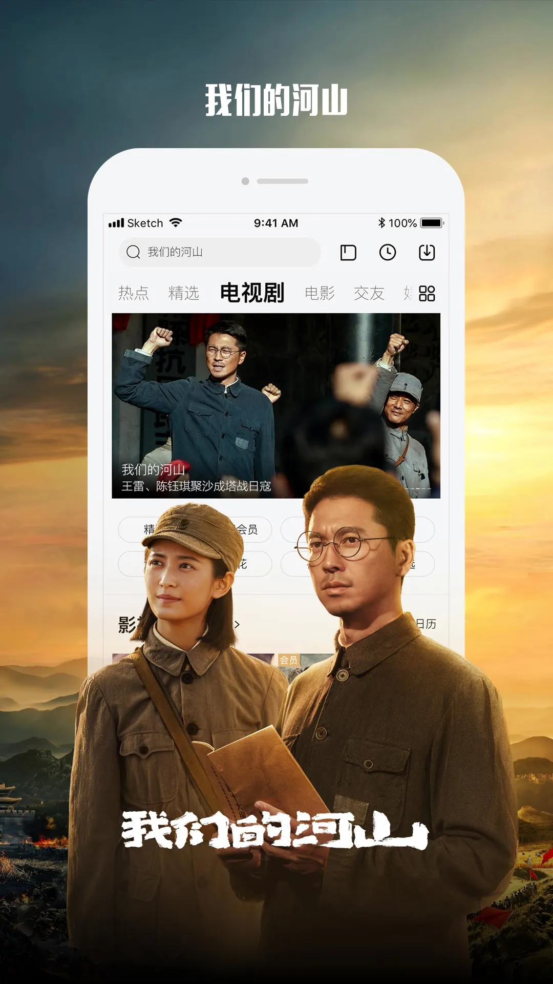 乐视视频 官方版手机软件app截图