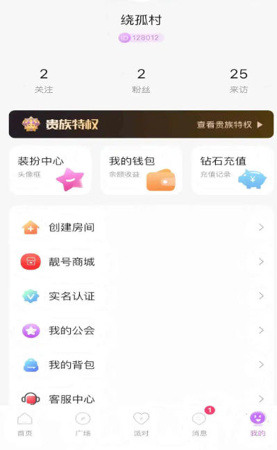 告白Live手机软件app截图