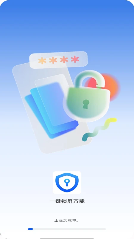 一键锁屏万能手机软件app截图