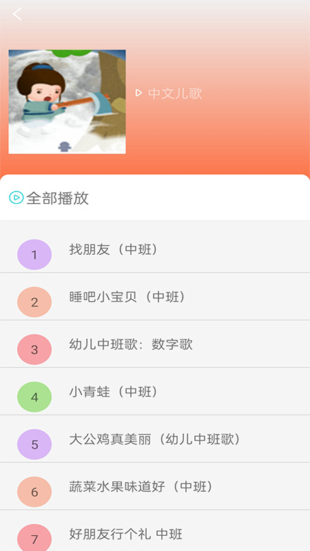 免费看动画片大全手机软件app截图