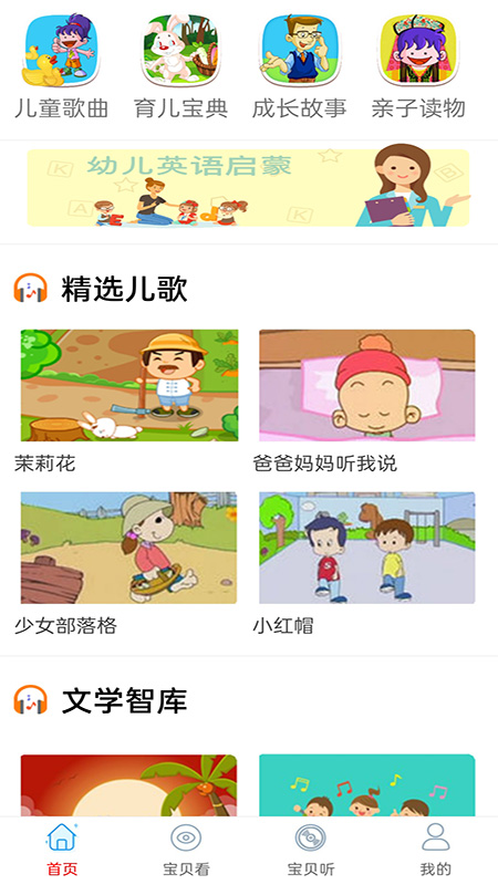 免费看动画片大全手机软件app截图