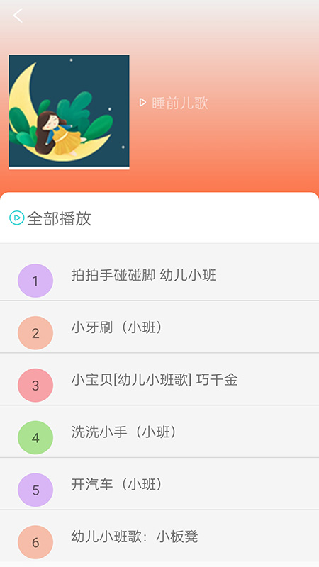 免费看动画片大全手机软件app截图