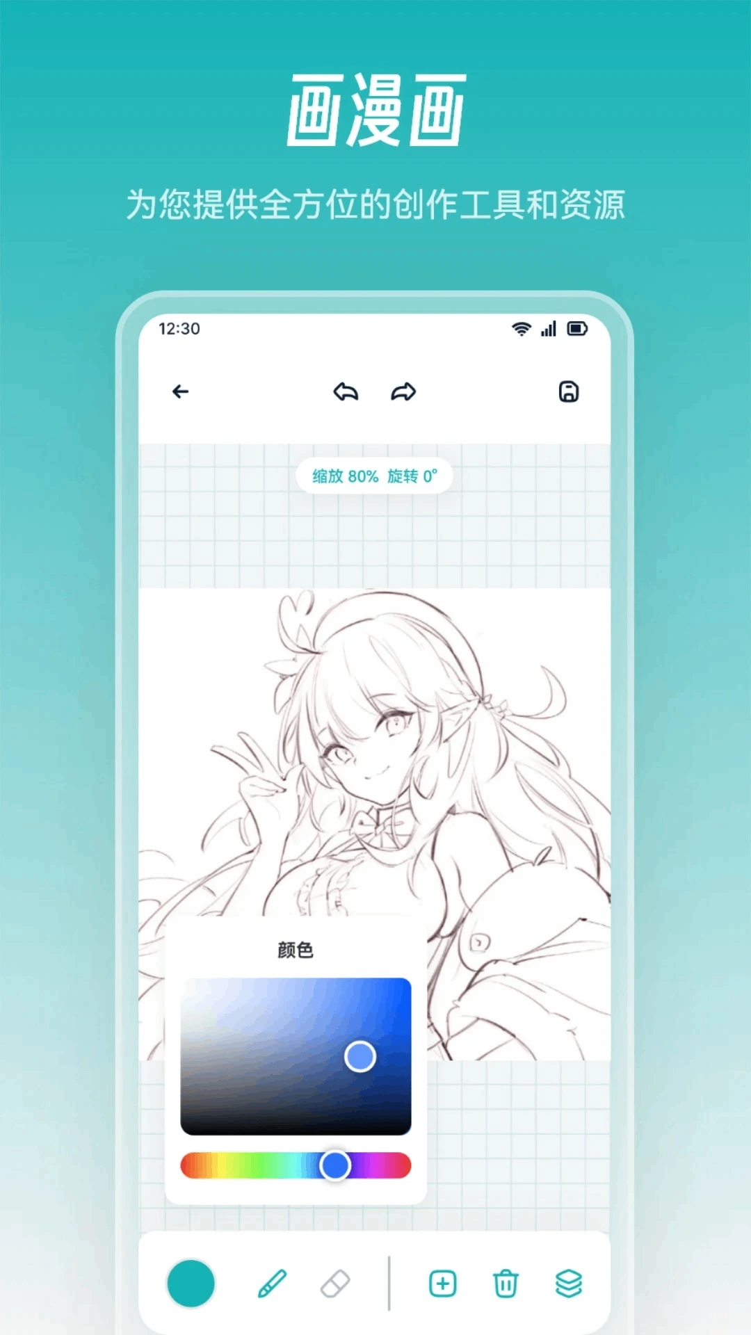 漫海手机软件app截图