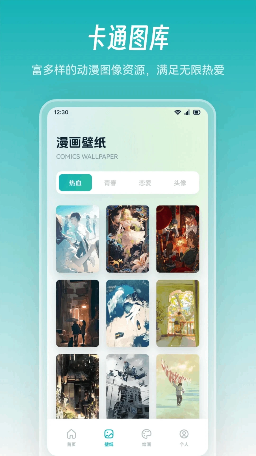 漫海手机软件app截图