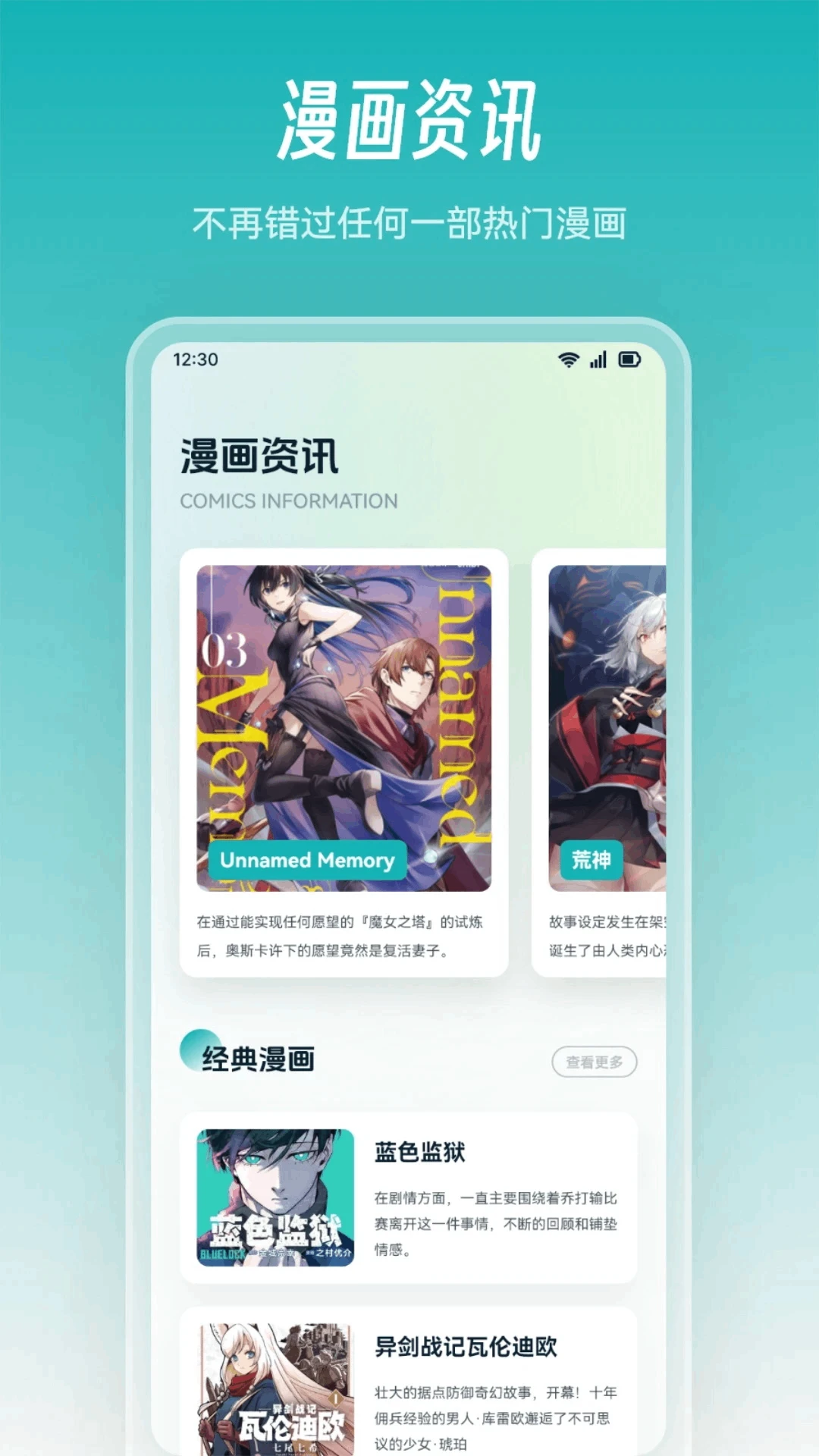 漫海手机软件app截图