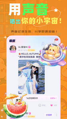 声畔手机软件app截图