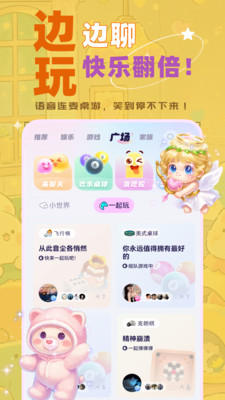 声畔手机软件app截图
