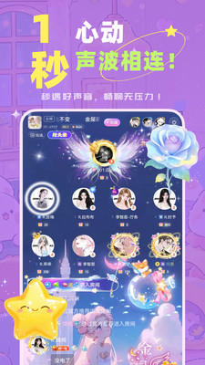 声畔手机软件app截图