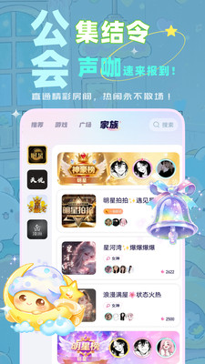 声畔手机软件app截图
