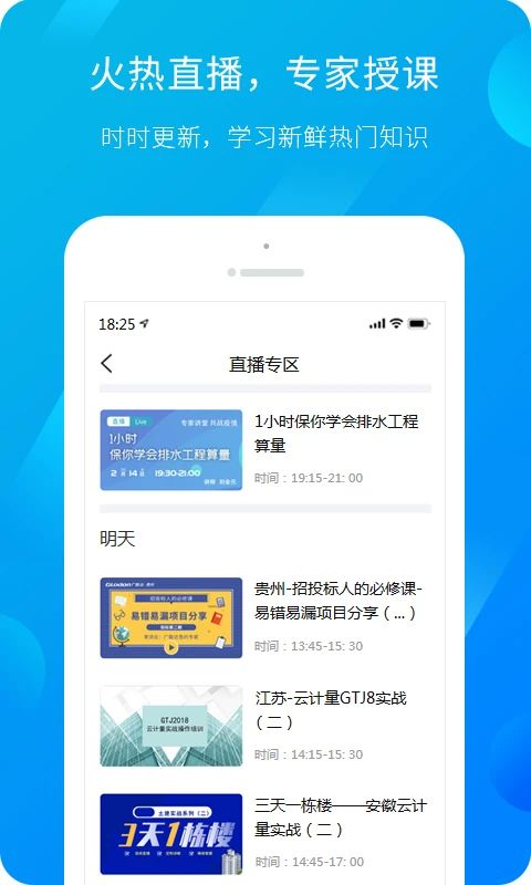 服务新干线手机软件app截图