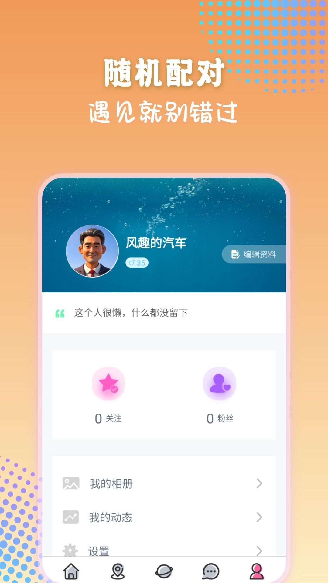倾言手机软件app截图