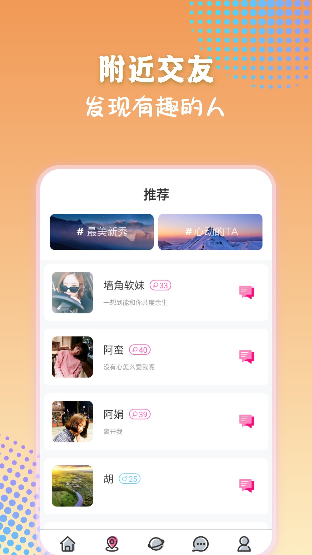 倾言手机软件app截图