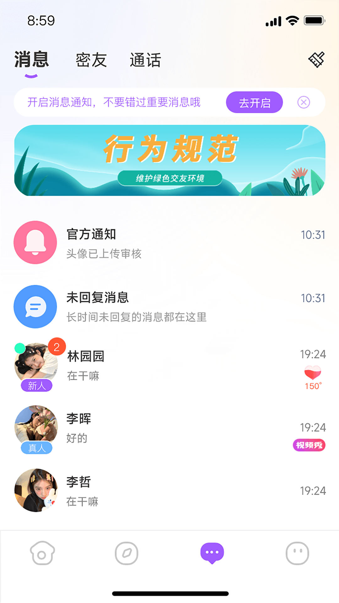 沐爱手机软件app截图