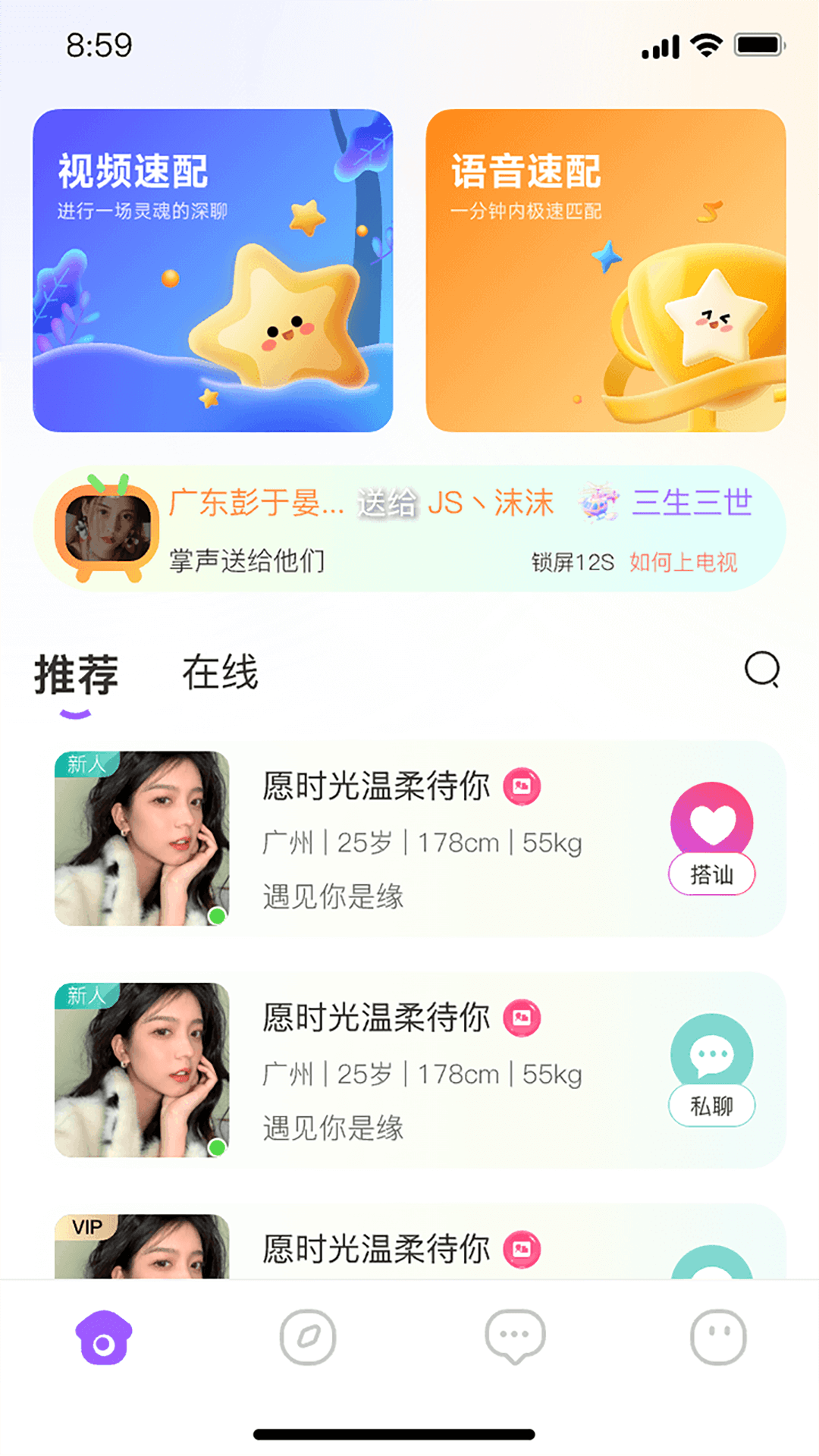 沐爱手机软件app截图