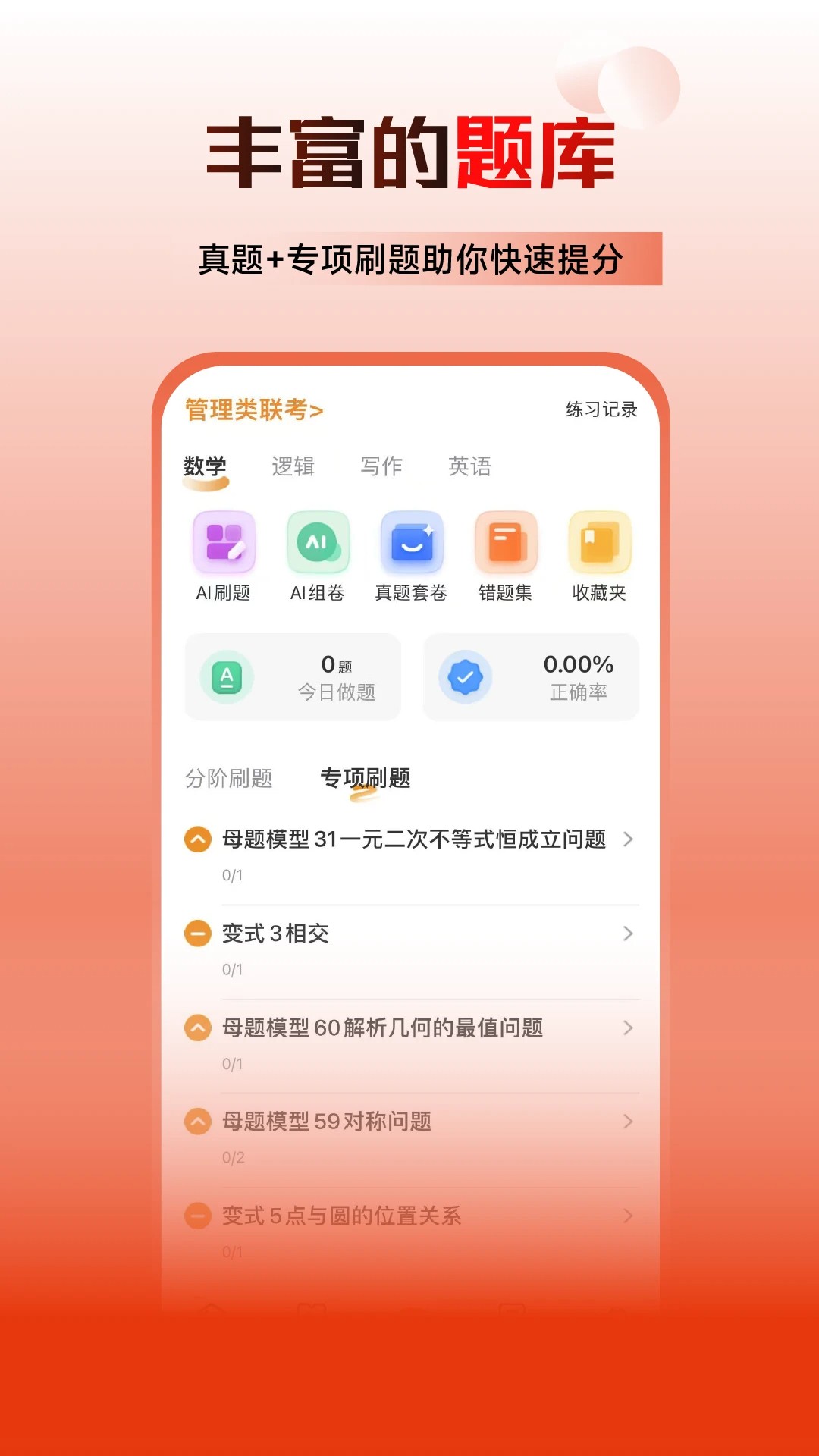 乐学喵手机软件app截图