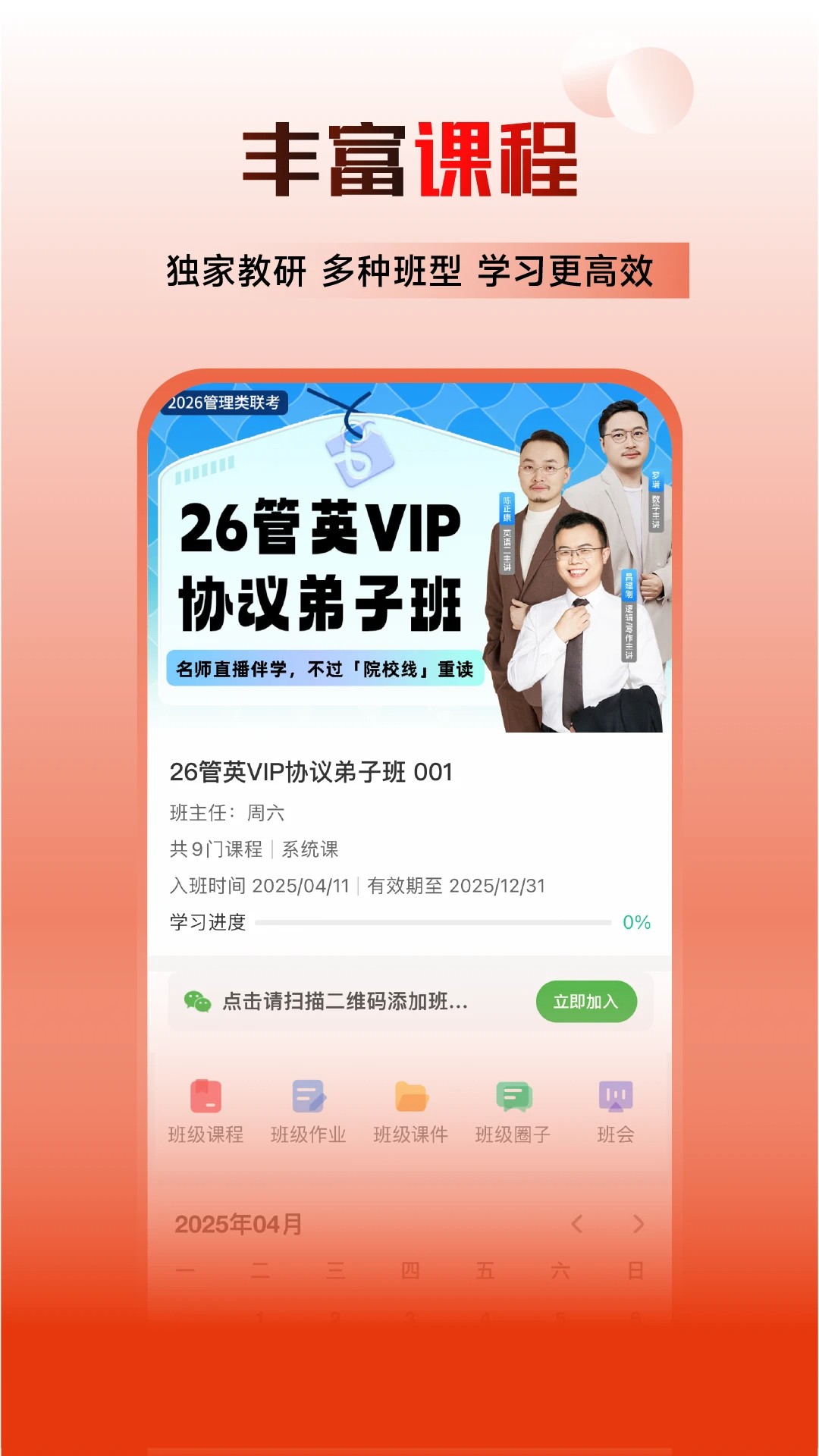 乐学喵手机软件app截图