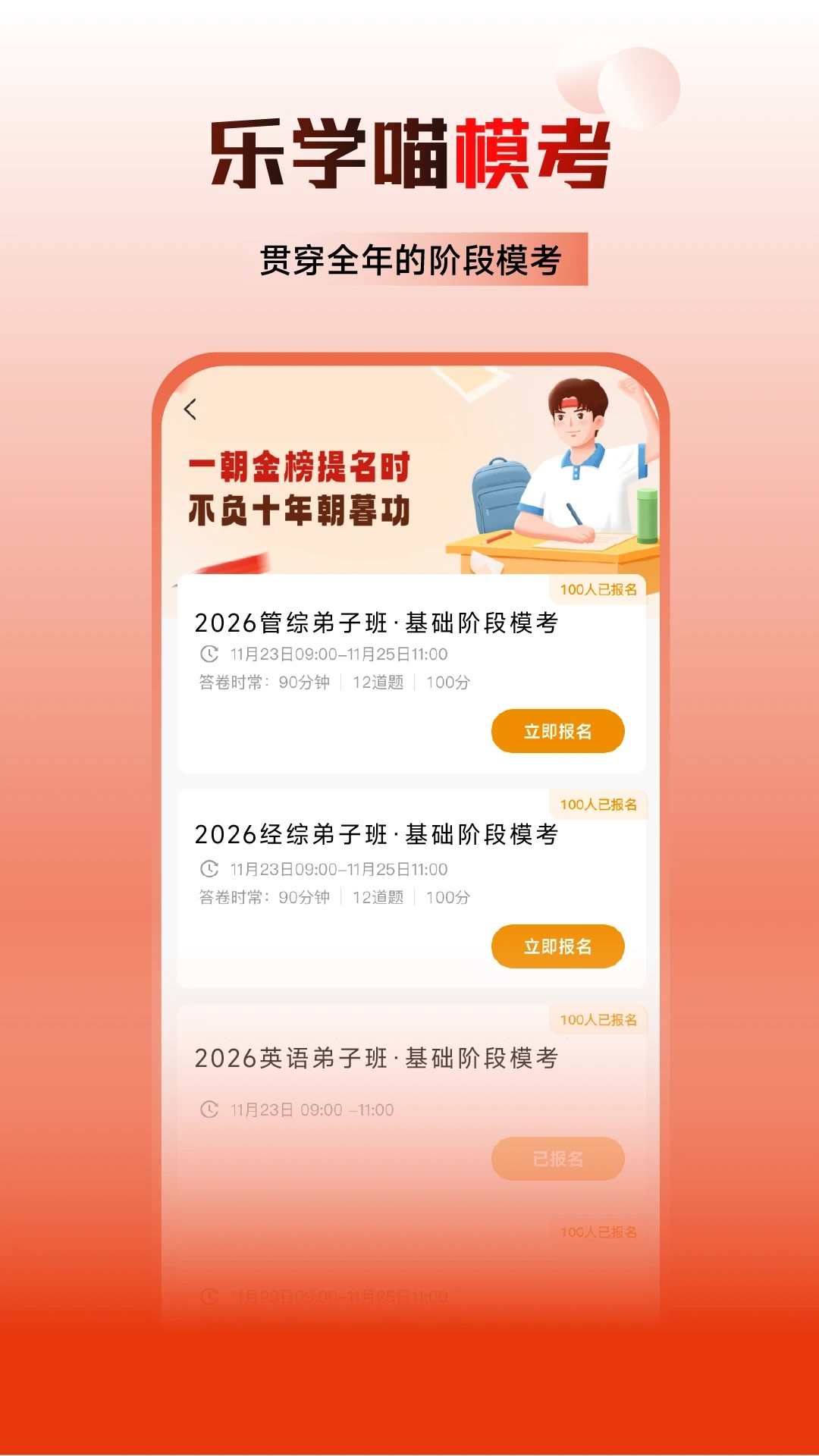乐学喵手机软件app截图