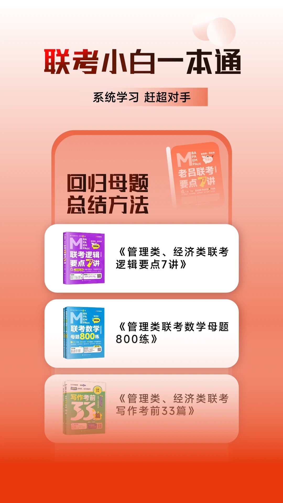 乐学喵手机软件app截图