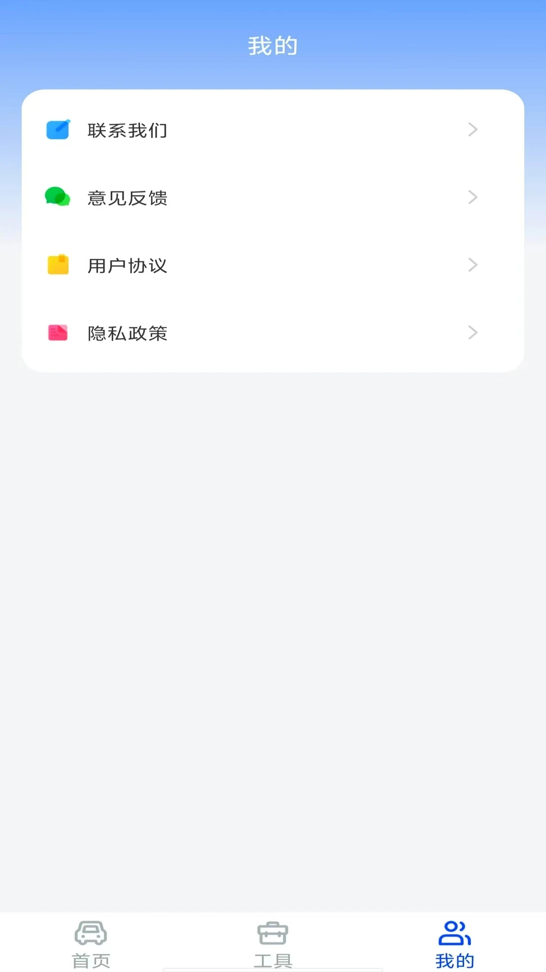 违章速查123手机软件app截图