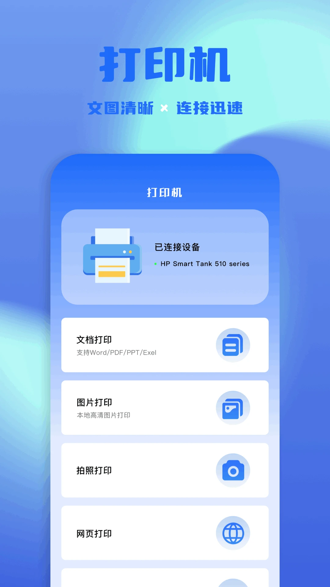 光手助手手机软件app截图