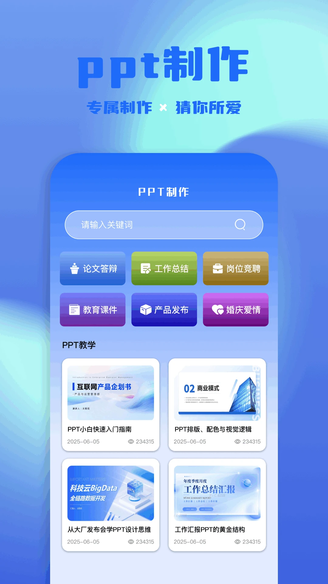 光手助手手机软件app截图