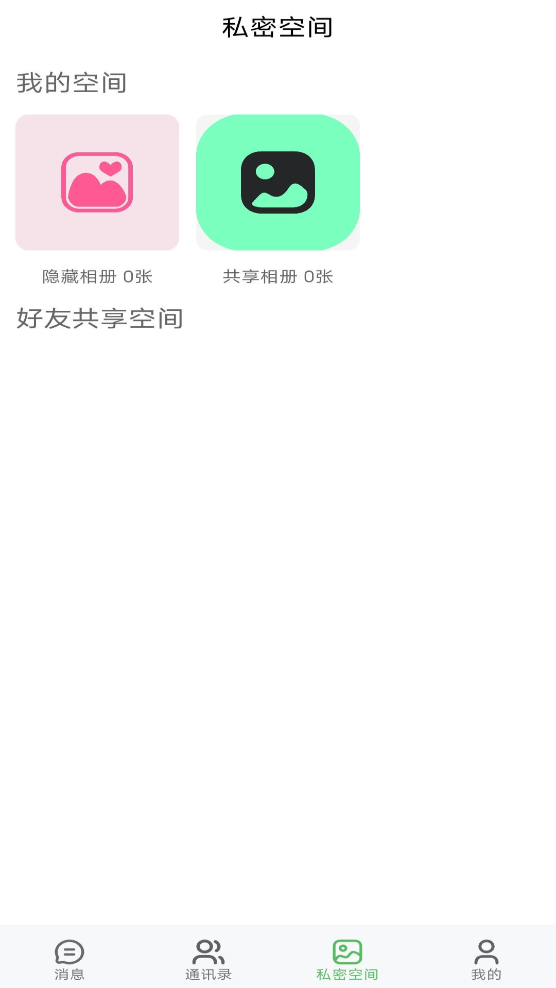 好运吧手机软件app截图